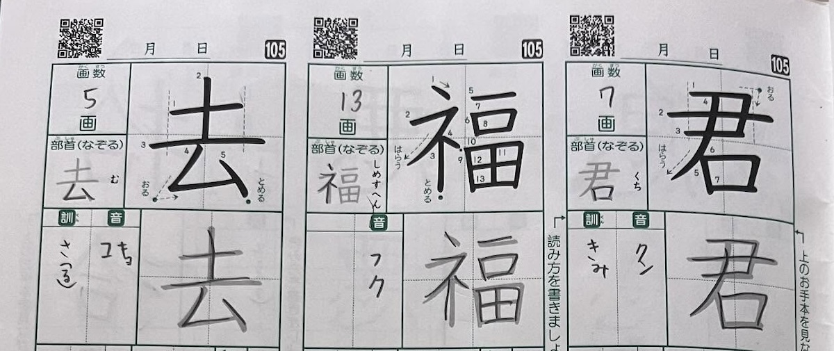 小3娘の漢字練習帳→自作の例文を見ると……「怖すぎて爆笑」 とんでもない内容に「腹筋崩壊です」「令和怖っ！！」（1/2） | 教育・子育て ねとらぼ