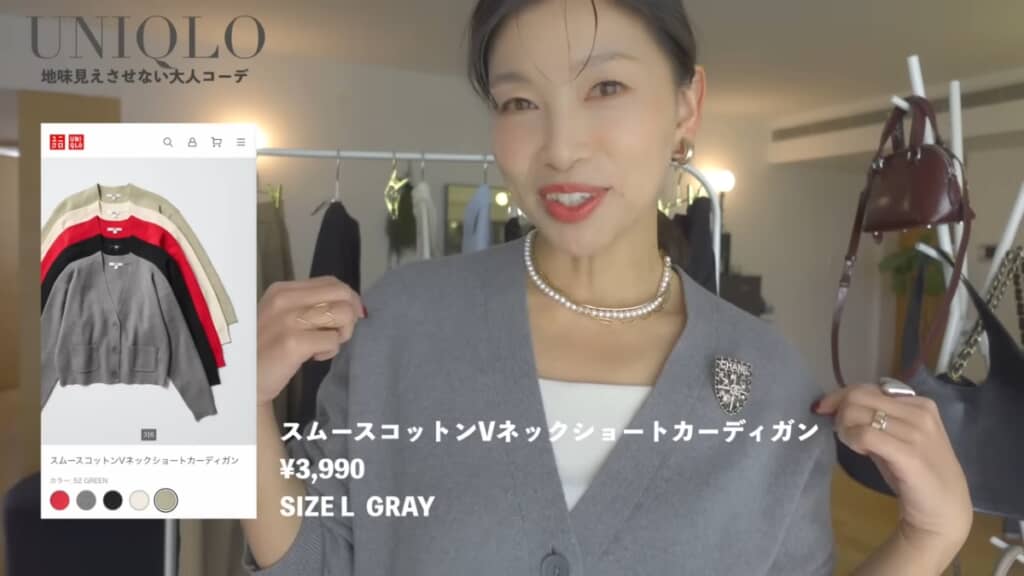 ユニクロの「スムースコットンVネックショートカーディガン」（3990円）