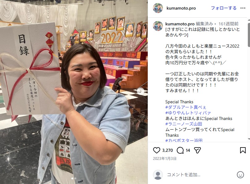 紅しょうがの熊元プロレス