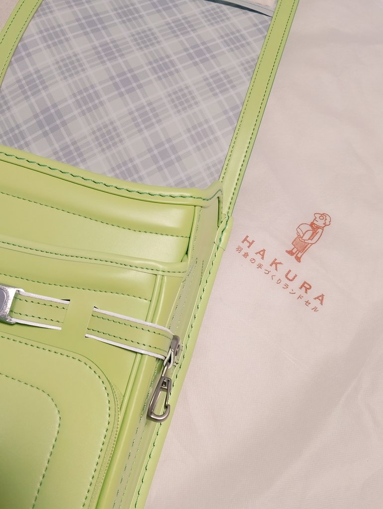 きれいな黄緑色のランドセル