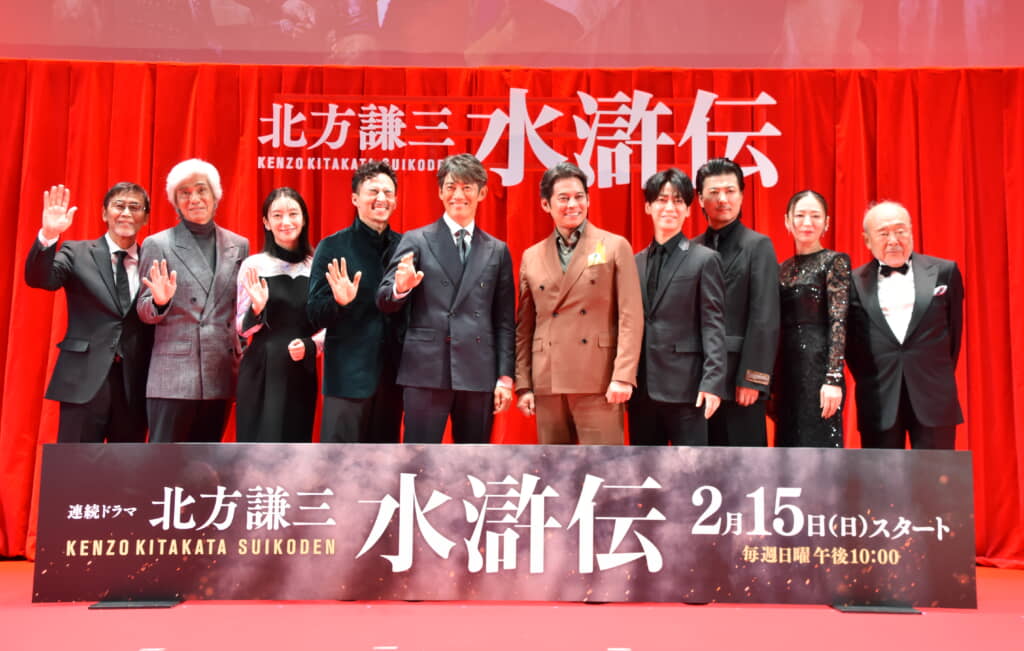 連続ドラマ「北方謙三 水滸伝」の主要キャストが集結