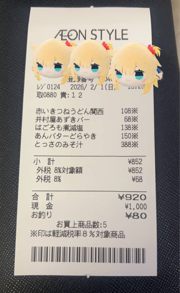 簡単な食事とおやつを買っただけに見えますが……