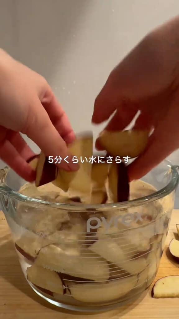 アク抜きしておく