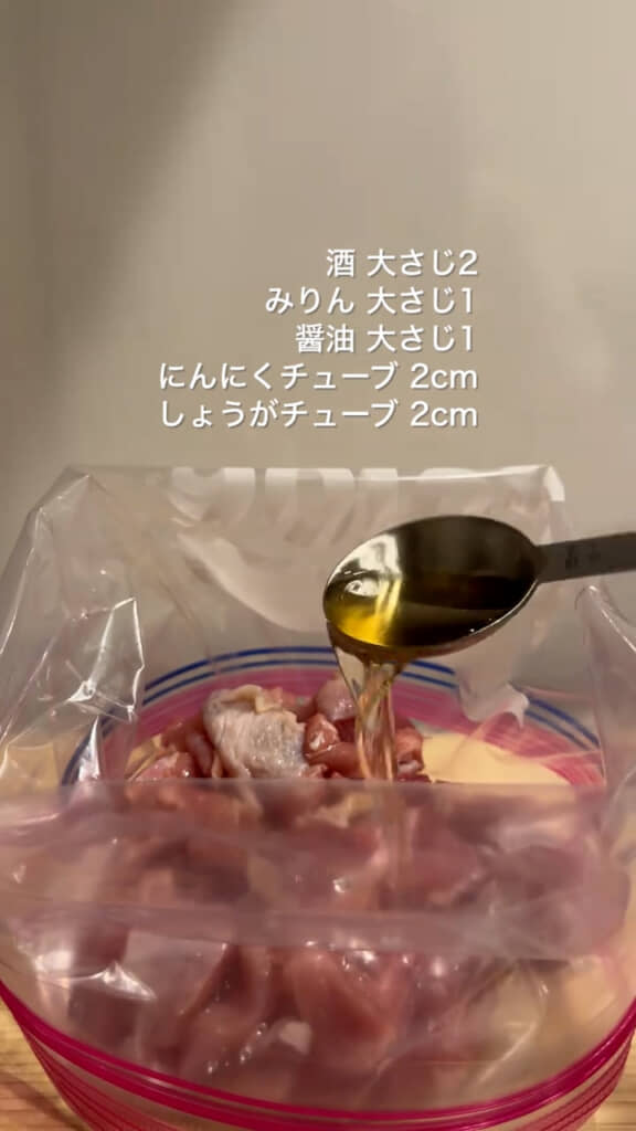 鶏もも肉に下味をつける