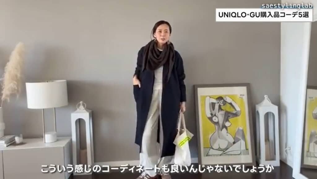 コートを羽織るコーディネート