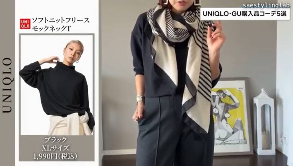 UNIQLO　ソフトニットフリースモックネックT