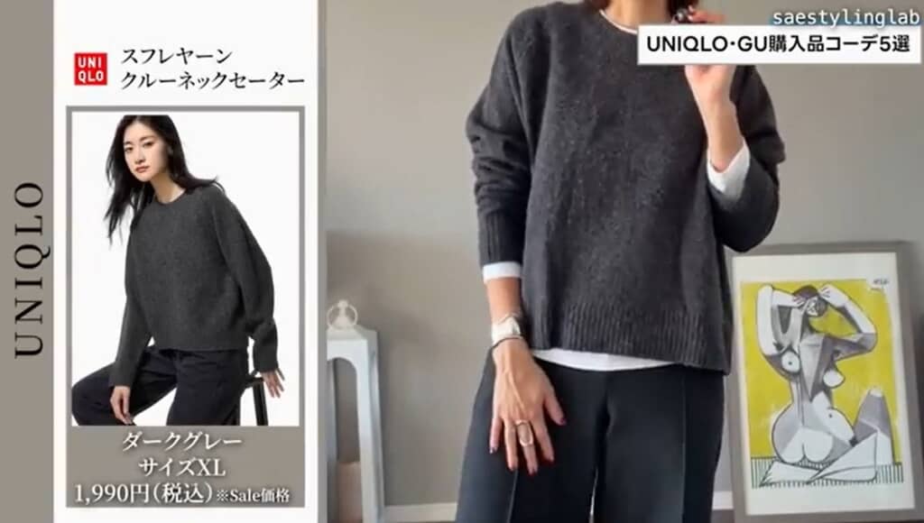 UNIQLO　スフレヤーンクルーネックセーター