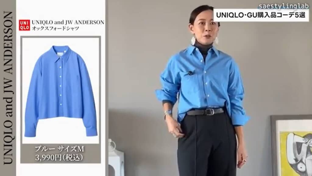 UNIQLO and JW ANDERSON　オックスフォードシャツ
