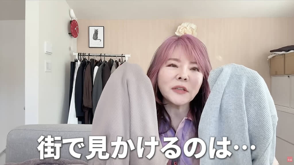 街で見かけるコーデを再現