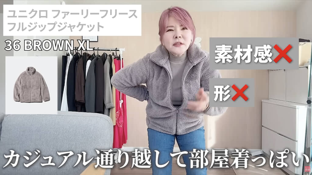 素材感と形が“部屋着感”を醸し出しています