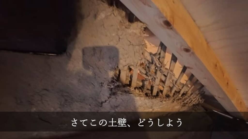 土が崩れて中の竹が見えている土壁