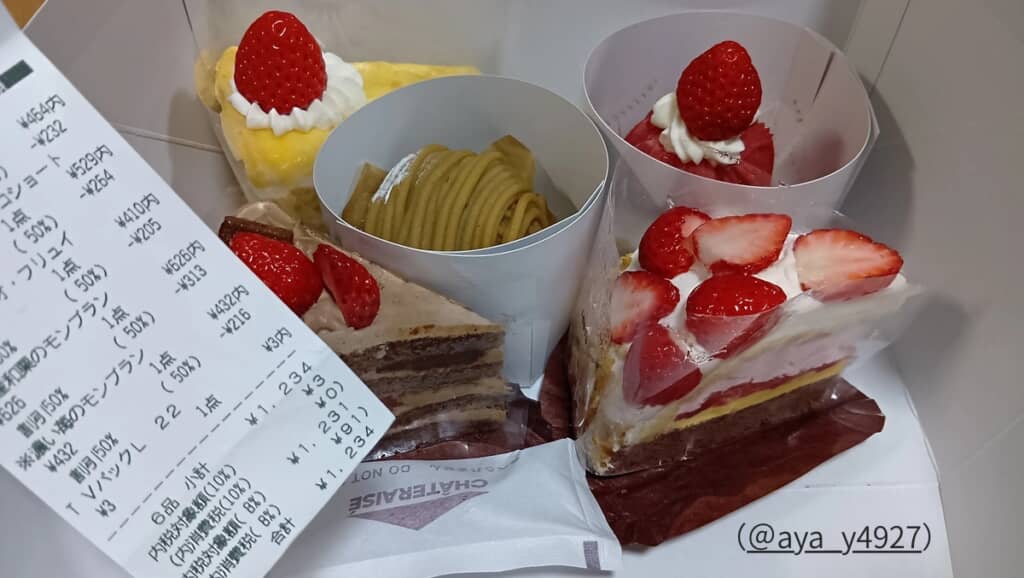 半額とは思えないおいしそうなケーキがずらり!