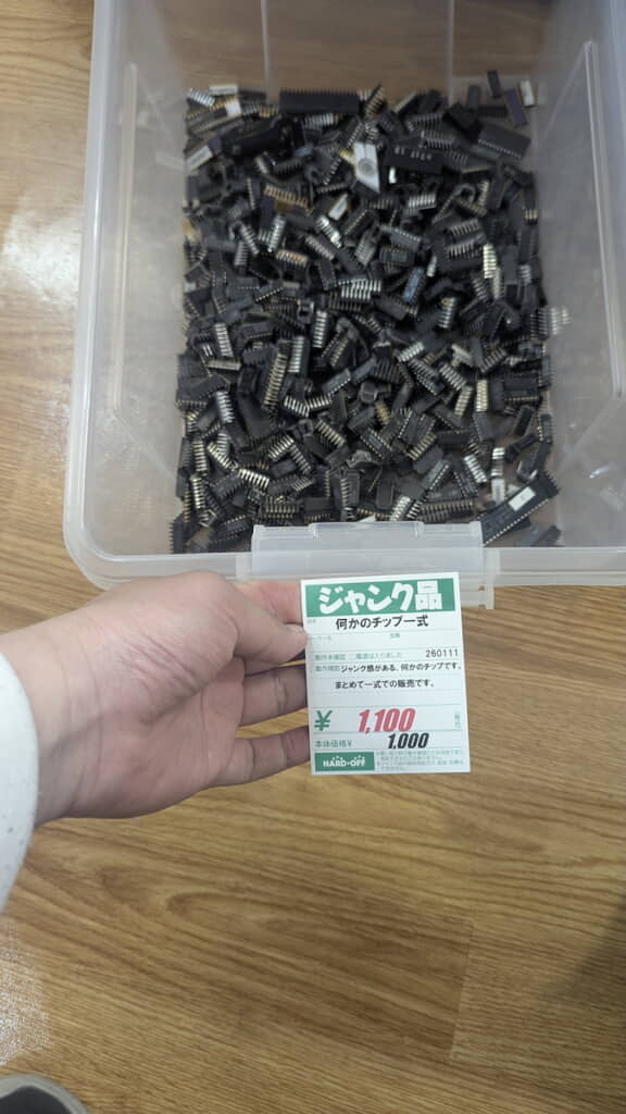 雑に売られていた1100円のジャンク品盛り合わせ