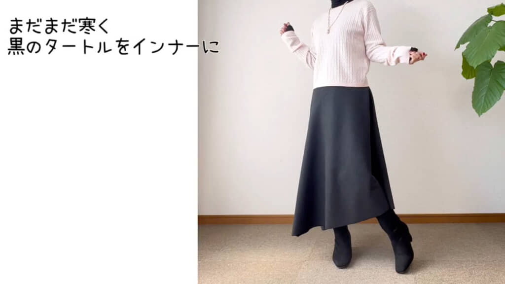 インナーで温かさを調節