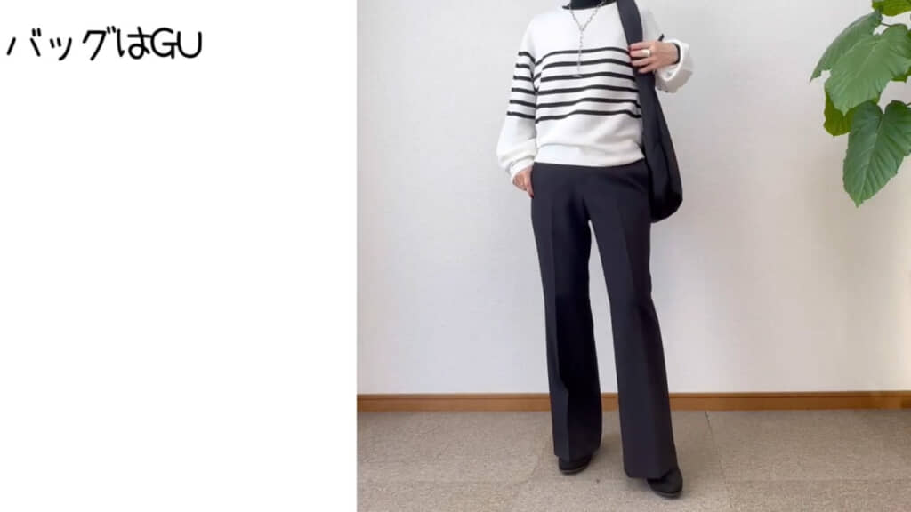 冬はシンプルな白黒コーデで