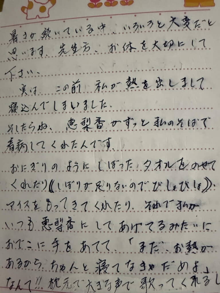 日々のさまざまなことが記してありました