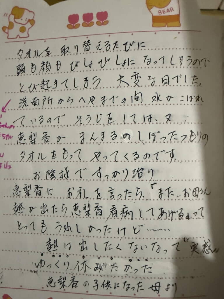 母と子の優しいやりとり