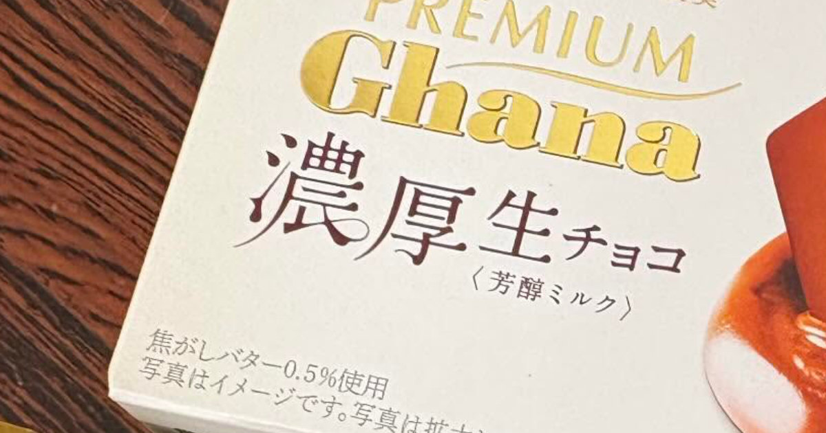 食べ終わったロッテのチョコ→箱を捨てようとしたら……　隠されていた“まさかの光景”に「捨てられなくなりますねこれ」（1/2） | グルメ ねとらぼ