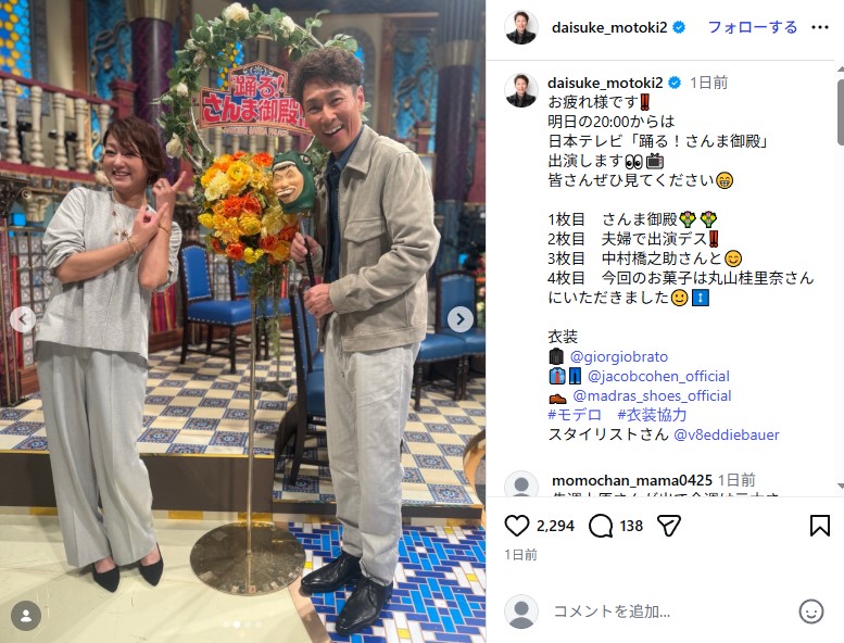 激痩せした元木大介と大神いずみの夫婦ショット