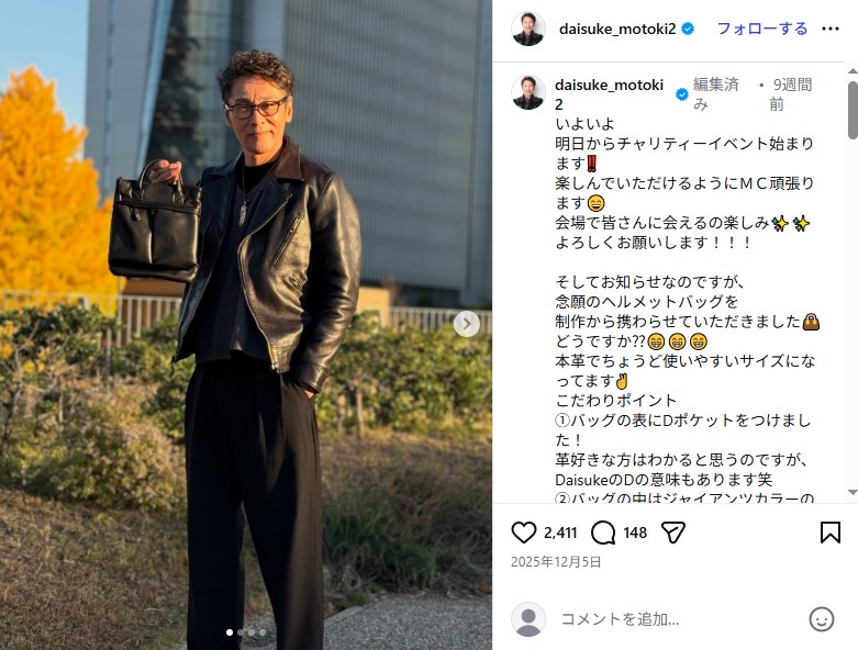 激痩せした元木大介