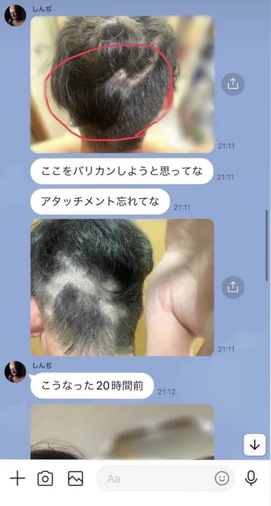 しんぢさんから送られてきたLINE