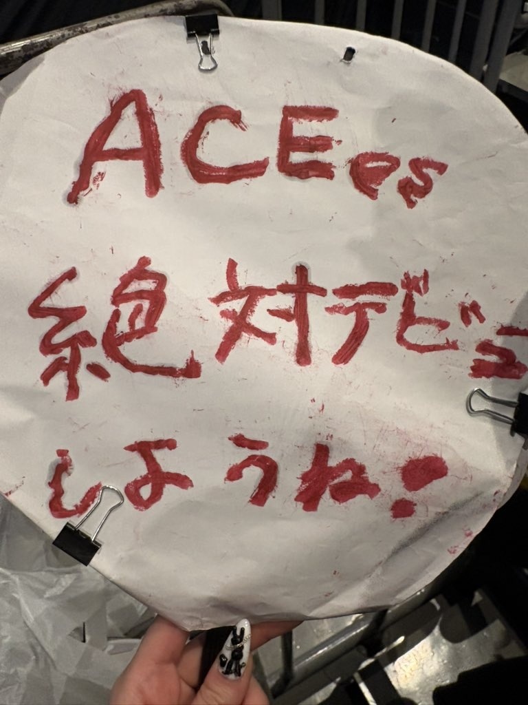 血文字みたいなメッセージ入りに！