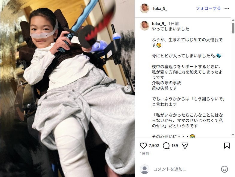 指定難病「先天性ミオパチー」を患う星野真里の娘・ふうかちゃん