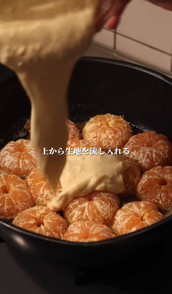 みかんの上に生地を流し入れる