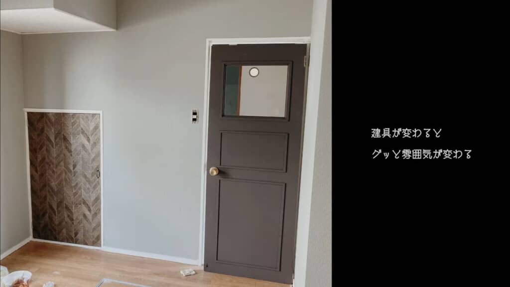 セルフリノベーション後の壁とドア