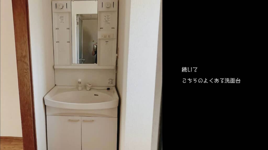 セルフリノベーション前の洗面台