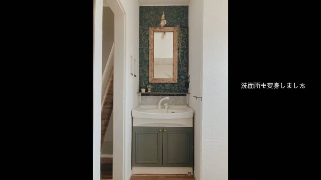 セルフリノベーション後の洗面台