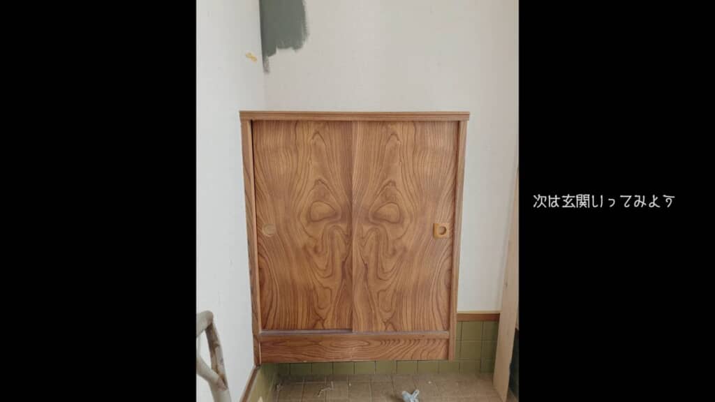 セルフリノベーション前の玄関の靴箱