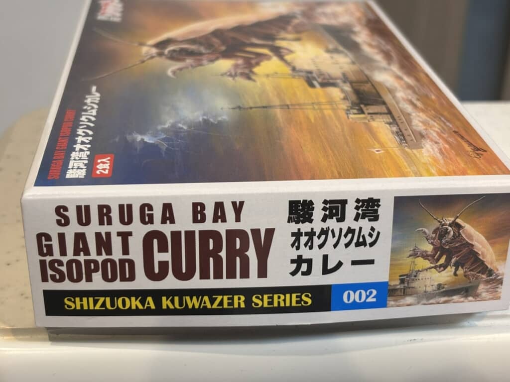 「静岡クワザー」シリーズの第2弾である「駿河湾オオグソクムシカレー」