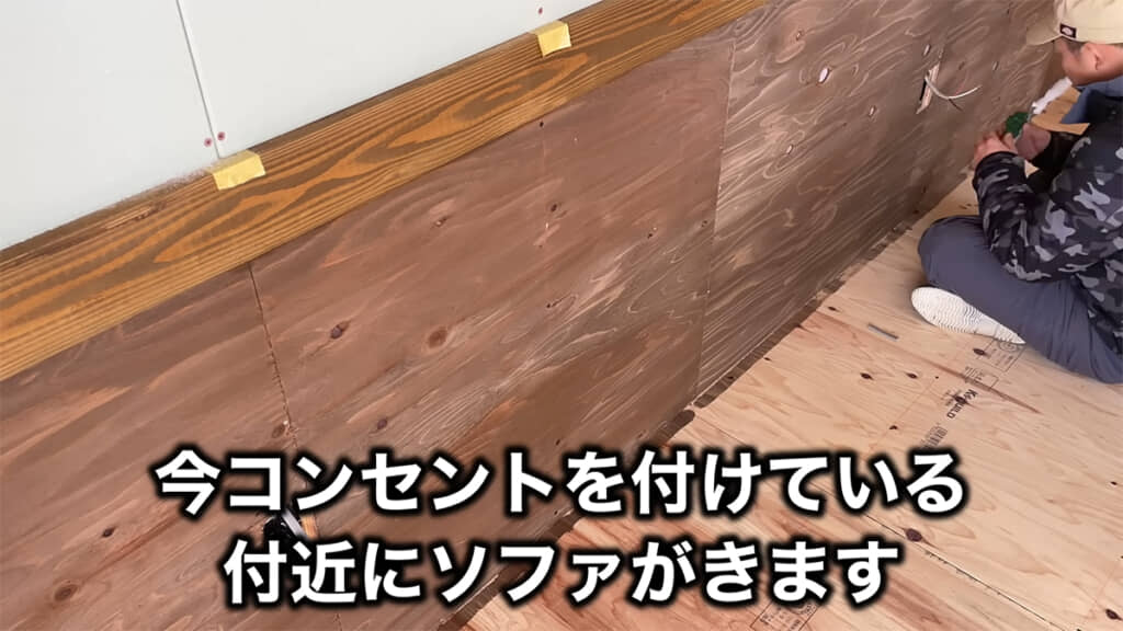 コンセントを取り付けていきます