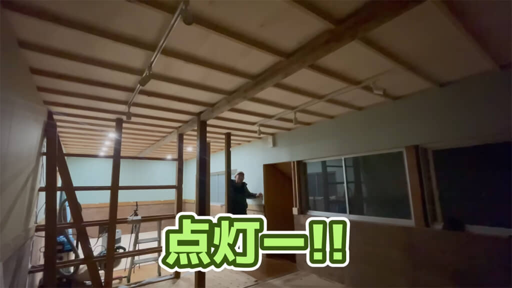 スイッチを押してみると……