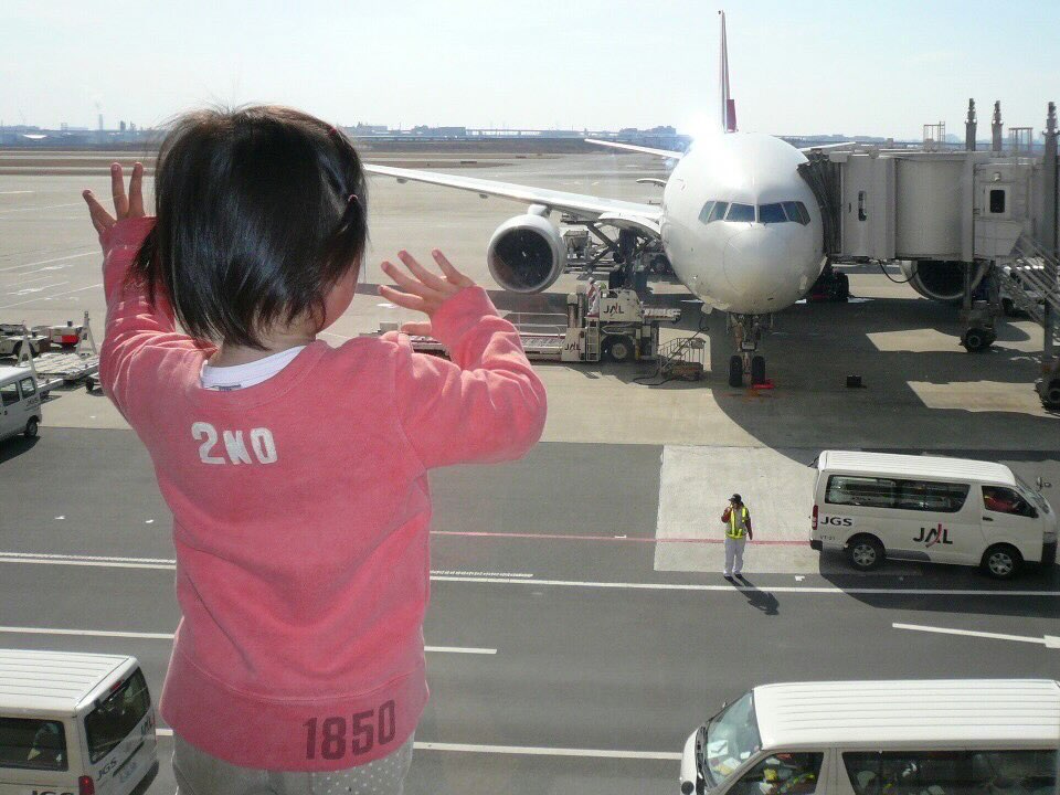 飛行機へ手を振る女の子。それから15年後は……