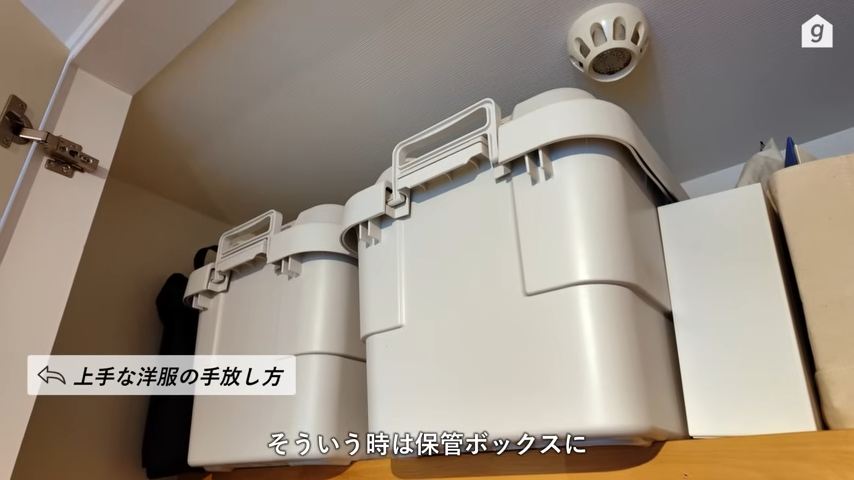 捨てるか迷う物を入れるボックス