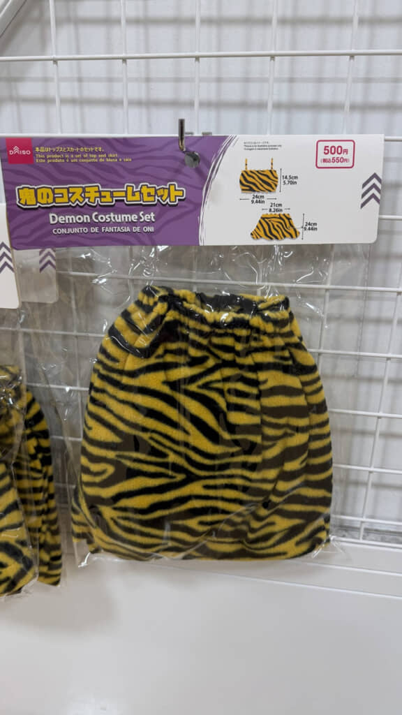 ようやく見つけた「鬼のコスチュームセット」（550円）