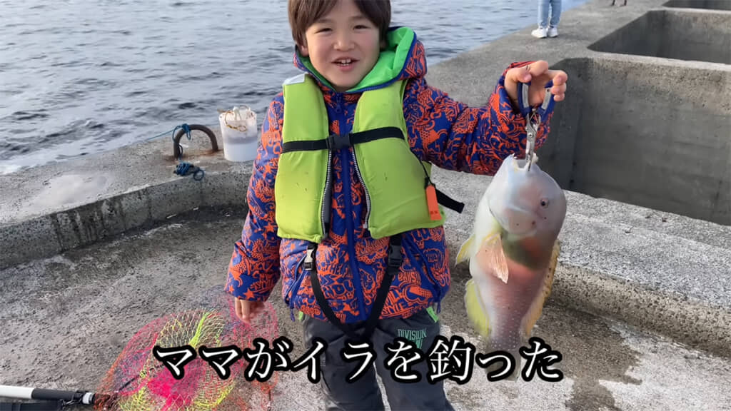 ママとパパがイラを釣った直後