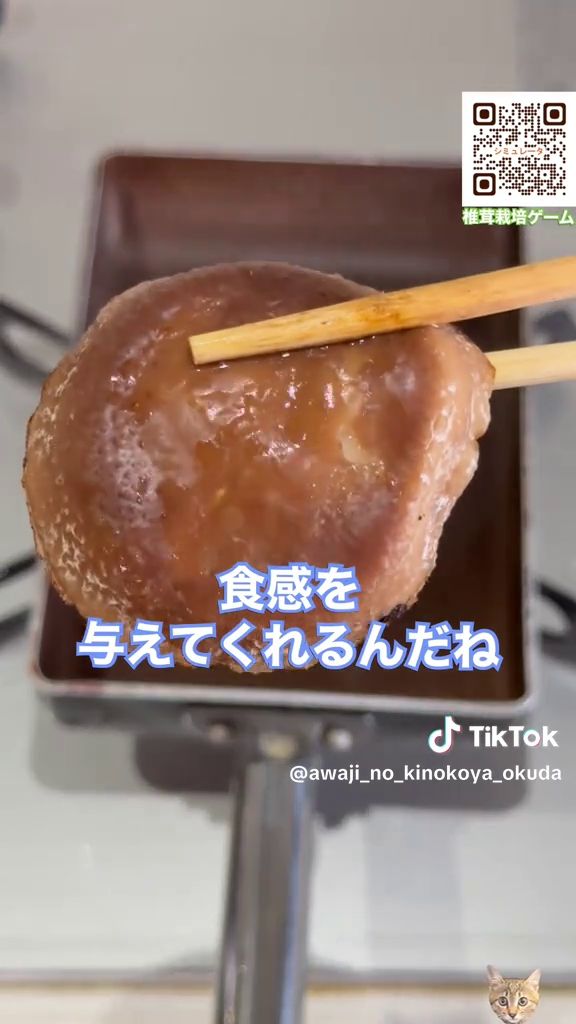頑丈だからこそ調理後もプリプリの食感を保っているシイタケ