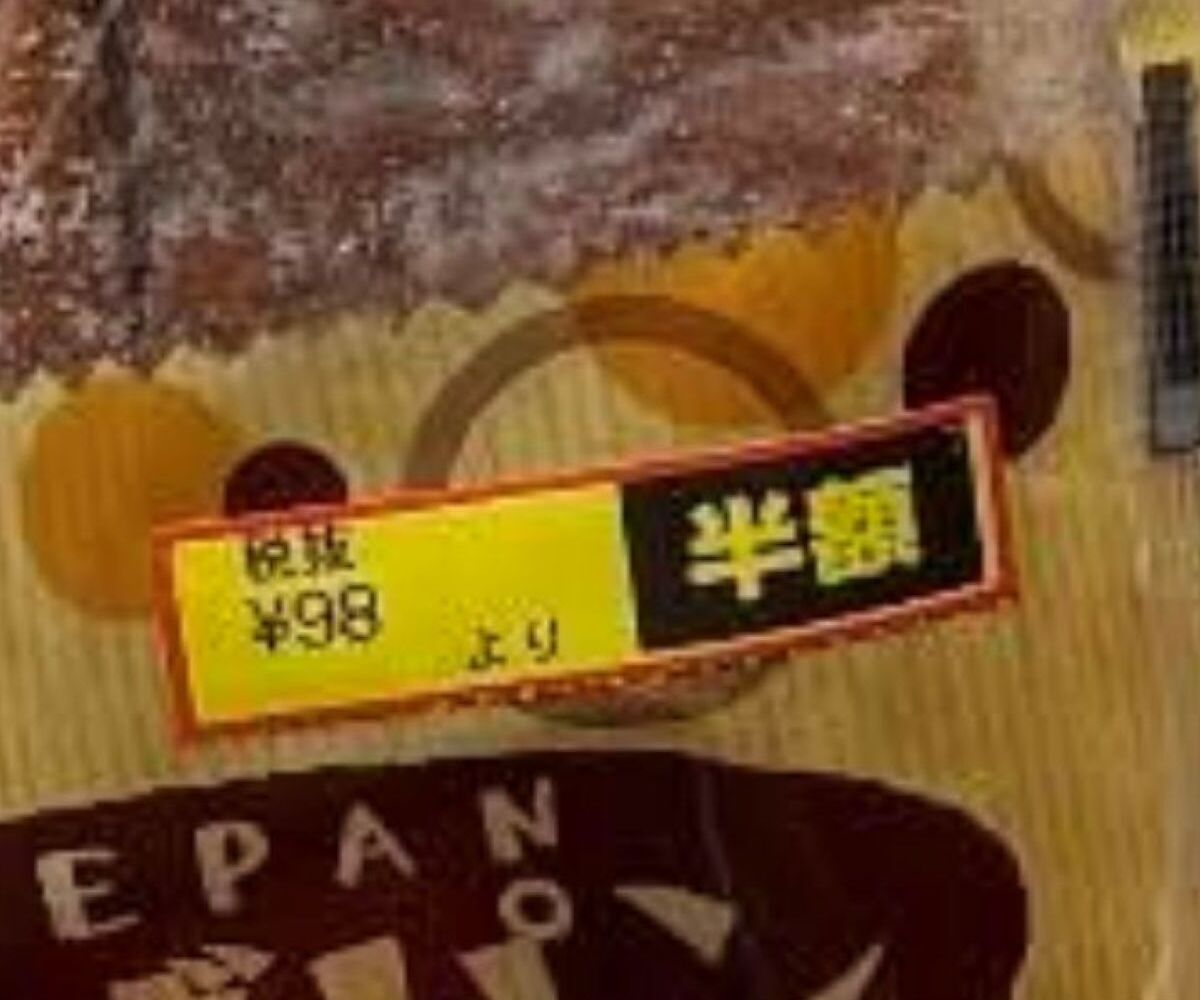 「牛乳買いに行っただけなんです」→半額に釣られ爆買いしたのは……　衝撃の光景に「え？」「流石にこんなに買わへんてwww」 | ライフスタイル ねとらぼ