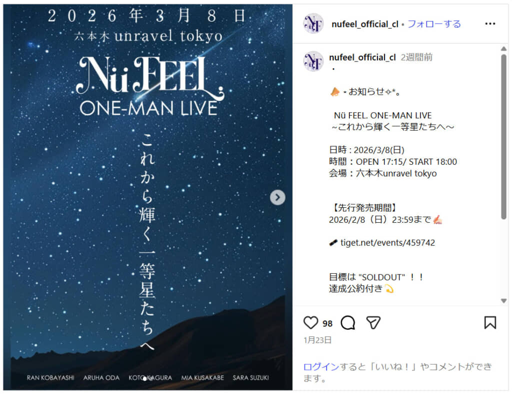 ワンマンライブの告知をする「Nü FEEL.」の投稿（画像引用：「Nü FEEL.」公式Instagram）