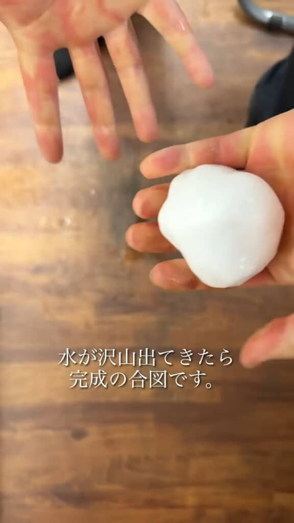 圧縮されて氷のような見た目に