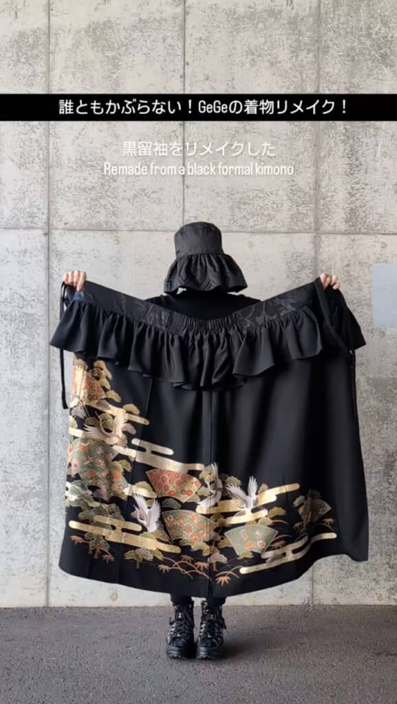 黒留袖を大胆にリメイク