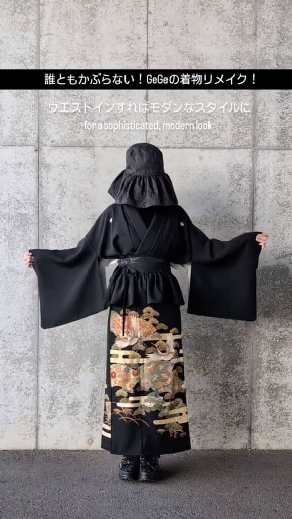 モダンな着こなし