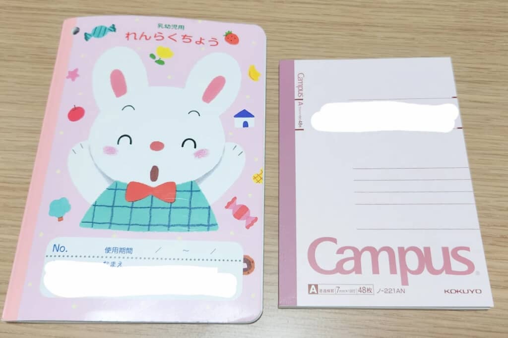 突然のキャンパスノート