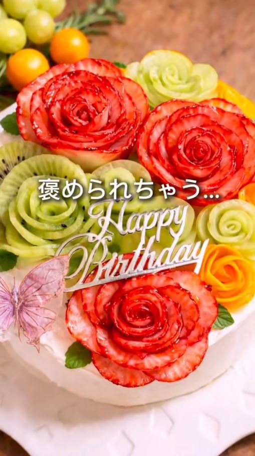 華やかなフルーツケーキが完成!