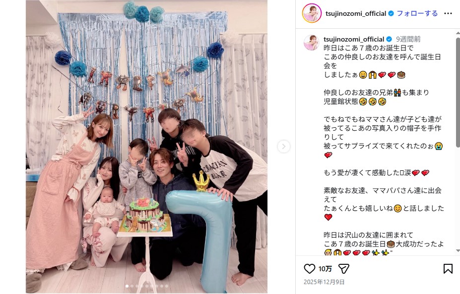 辻希美の家族写真