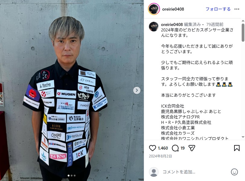 カラテカの入江慎也