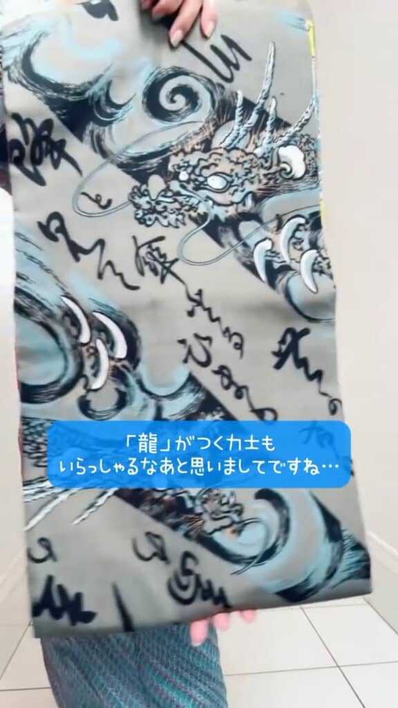 帯は龍柄の名古屋帯